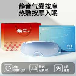MOJE 静音 眼部按摩仪  渐变灰