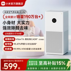 米家 4 Lite AC-M17-SC 家用空气净化器