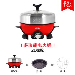 AKIRA 电火锅0涂层分体式不锈钢家用迷你小宿舍速沸多功能电煮锅