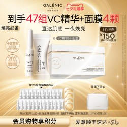 科兰黎 科研护肤系列 一号光感活力VC精华