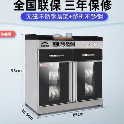 松普 松美消毒柜商用餐饮饭店双门大容量大理石台式酒店不锈钢配餐碗柜