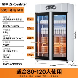荣事达 商用立式消毒柜大容量餐饮食堂双门多功能烘干一体消毒碗柜