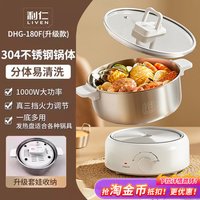 移动端、88VIP：利仁 小钢人电煮锅不锈钢分体电火锅小型多功能学生宿舍煮面小电锅