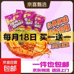 恋品螺 正宗柳州螺蛳粉超级爆款米线特产方便速食夜宵 300g*1袋