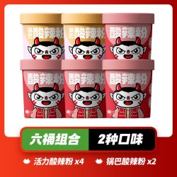 食族人 酸辣粉锅巴麻酱泡椒冲泡粉丝方便速食泡面整箱桶装夜宵米线