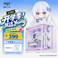 爱国者 星璨辰Air 白色 台式主机箱 支持360水冷 ATX主板/一体弧面玻璃/270°海景房/5090显卡