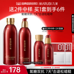 丸美 巧克力丝滑系列水乳套装 (丝滑水+丝滑乳)