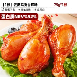 比比赞 去皮鸡腿健身代餐即食轻食卤味高蛋白鸡肉零食休闲小吃食品