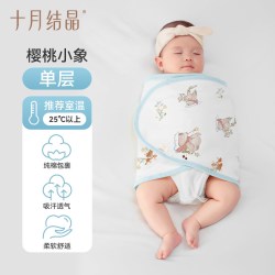 十月结晶 婴儿防惊跳睡袋新生宝宝投降式纯棉包裹被儿童防踢神器夏