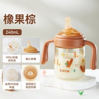 移动端：苏泊尔 儿童吸管水杯宝宝饮水学饮杯直饮奶瓶ppsu牛奶杯1-2岁以上