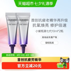 自然堂 抗老紧致淡纹 精华液