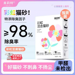 奥莉特 彩虹混合猫砂除臭低尘可冲厕豆腐猫砂猫咪用品礼盒装9.6斤