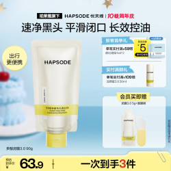 悦芙媞 清洁泥膜控油去黑头白头袋装便携款易挤出 泥膜袋装90g