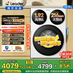 Leader 三筒洗衣机 XQGL125-MBE785WU1