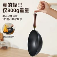 炊大皇 锤纹精铁家用小炒锅轻量无涂层炒菜锅防锈燃气明火易翻炒