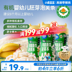 小鹿蓝蓝 婴幼儿有机胚芽泡芙条宝宝零食儿童芝士味32g
