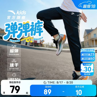 安踏 儿童凉感透气运动长裤 黑/灰 150cm
