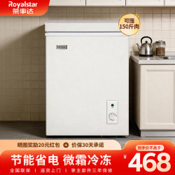 荣事达 一级节能 冰柜  106L
