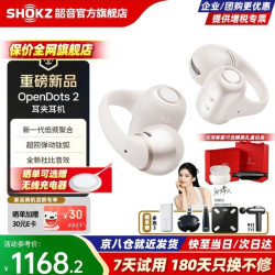 韶音 OpenDots2 AI通话降噪 白金缮 开放式蓝牙耳机