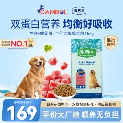 藻趣儿 Myfoodie 麦富迪 藻趣儿系列 牛肉螺旋藻通用成犬狗狗干粮 7.5kg