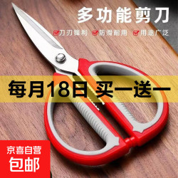 京喜 剪刀不锈钢剪刀剪枝剪专用省力剪子切屑文具合集 双色家用剪
