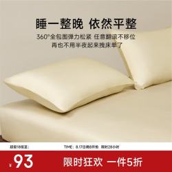 MIDO HOUSE 100支纯棉贡缎 床笠单件