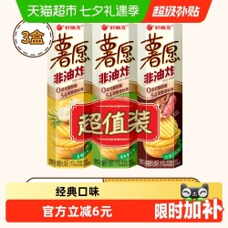 好丽友 薯愿 薯片组合装 3口味 312g（清新番茄味104g+红酒牛排味104g+烧烤原味104g）