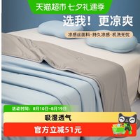 移动端、88VIP:无印良品 夏凉被空调被2026新款夏季宿舍凉感冰丝薄被子可机洗水洗