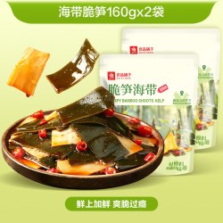 良品铺子 海带脆笋香辣味零食海带丝裙带菜休闲零食脆爽可口解馋