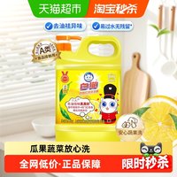 白猫 柠檬红茶洗洁精