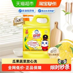 白猫 柠檬红茶洗洁精