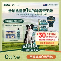 zeal 帝王罐170g*24混合口味狗狗罐头成犬幼犬狗粮新西兰进口美毛