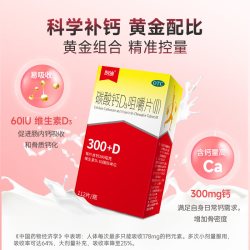 朗迪 碳酸钙d3咀嚼片 112片