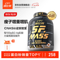 康比特 蛋白粉增肌粉瘦人增肌增重塑型含肌酸分离乳清蛋白1800g 拿铁味