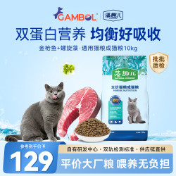 藻趣儿 全价猫粮 金枪鱼味 10kg