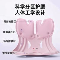 美凯腾 护腰坐垫人体工学坐姿椅久坐办公腰靠垫