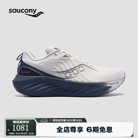 saucony TRIUMPH 胜利 22 男子跑鞋 S20964-218 白深兰 40