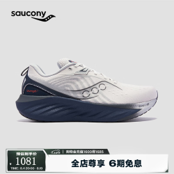 saucony TRIUMPH 胜利 22 男子跑鞋 S20964-218 白深兰 40