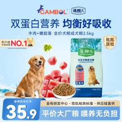 藻趣儿 Myfoodie 麦富迪 藻趣儿系列 牛肉螺旋藻通用成犬狗狗干粮 2.5kg