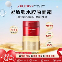 资生堂 水之印补水红罐90g+抗初老金罐面霜90g