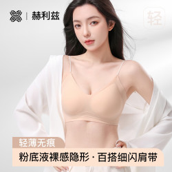 赫利兹无痕隐形小胸聚拢细肩带美背内衣 奶白+奶白 2XL 建议130-150斤