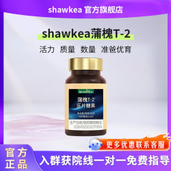 蒲槐T-2男性备孕精子质量活力畸形碎片液化  150片*1瓶