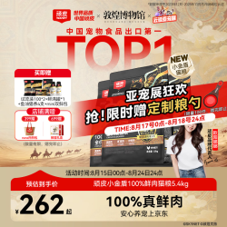 顽皮 小金盾100%鲜肉粮 1.8kg*3袋