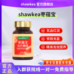 枣蕴宝9种精准营养备孕双铁配方专利成分姨妈蕴宫内膜泡泡质量  100粒*1瓶 (16天用量)