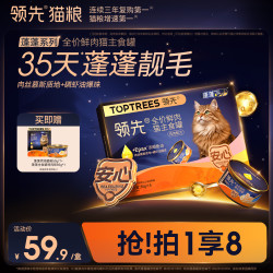 领先 全价鲜肉猫主食罐磷虾鱼油蓬蓬美毛靓肤猫罐头湿粮猫饭猫条主食级 鸡肉味85g*6罐