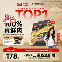 顽皮 小金盾100%鲜肉全价成猫粮冻干猫粮增肥营养通用成年猫粮 鸡肉配方-鲜肉成猫-3.6kg