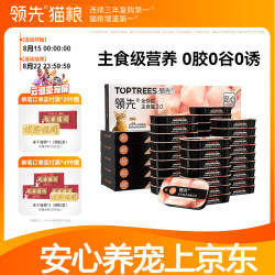 领先 成猫主食猫罐头猫湿粮舔舔鸡肉味营养主食级全价 36罐装