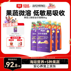 顽皮 果饭儿冻干双拼粮 鸡肉三文鱼 8kg 全价猫粮