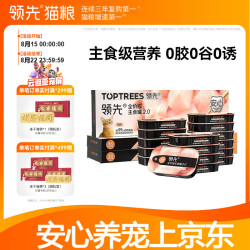 领先 成猫主食猫罐头猫湿粮舔舔鸡肉味营养主食级全价 18罐装