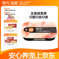 领先 成猫主食猫罐头猫湿粮舔舔鸡肉味营养主食级全价 单罐85g
